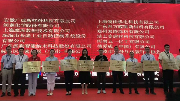 恭喜内射APP黄瓜视频成人版荣获涂料“绿色制造”先进集体