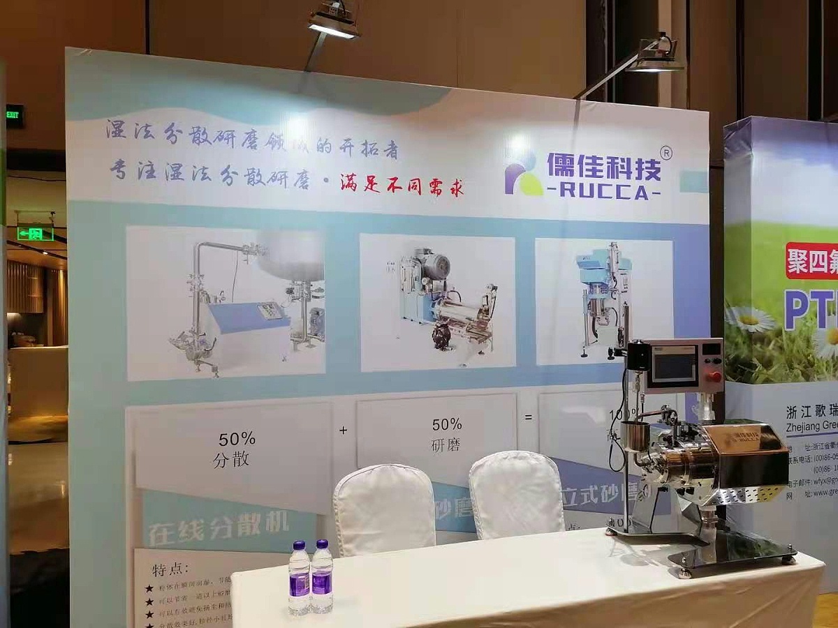 内射APP黄瓜视频成人版第十五届油墨行业技术年会