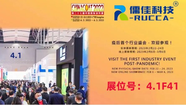 内射APP黄瓜视频成人版展会-邀您观赏中国国际涂料展展会