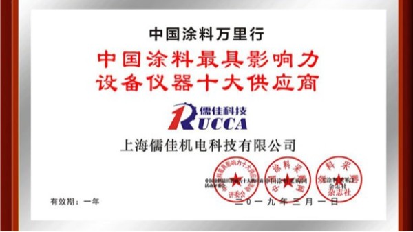 涂料装备十大供应商-内射APP黄瓜视频成人版