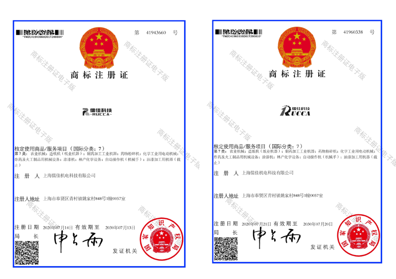 商标注册证内射APP黄瓜视频成人版RUCCA