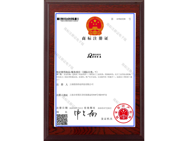 内射APP黄瓜视频成人版商标证书2