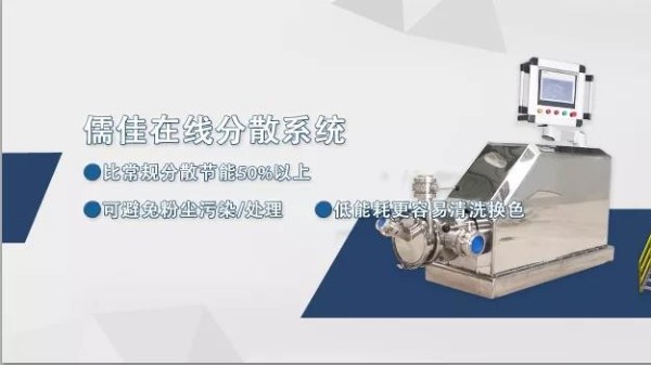 内射APP黄瓜视频成人版无尘投料在线分散设备