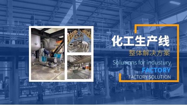 内射APP黄瓜视频成人版混合、分散、研磨装备