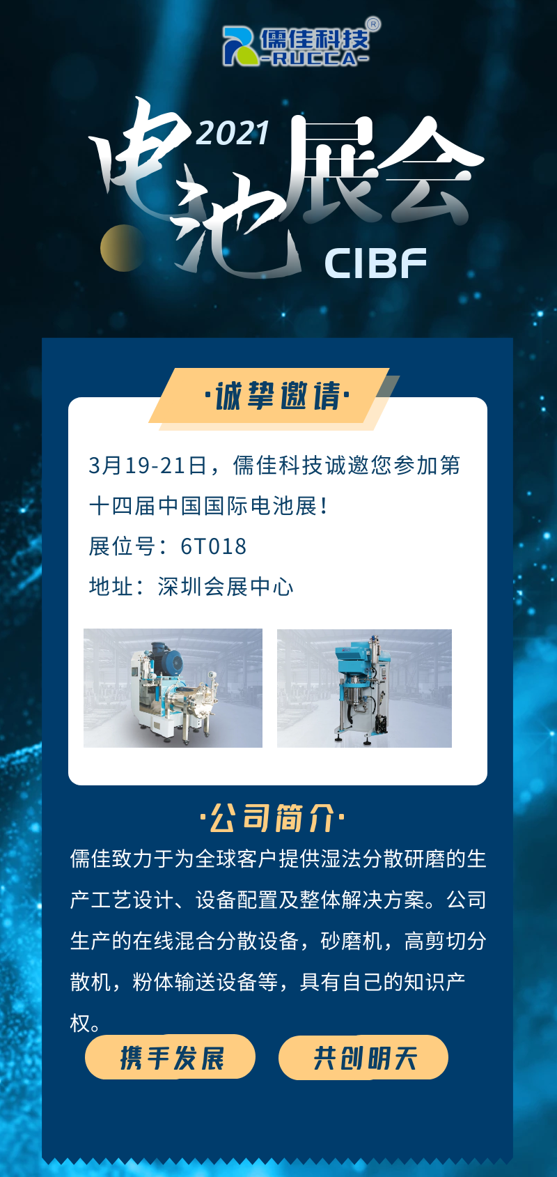 内射APP黄瓜视频成人版2021电池展会